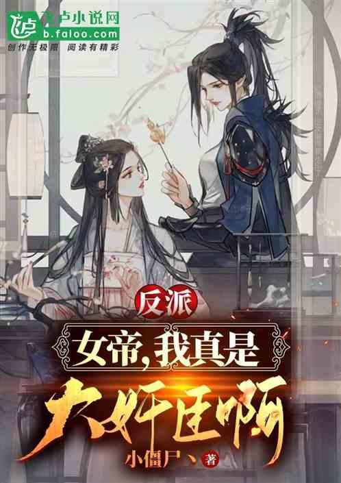 逃离橡子树种植地